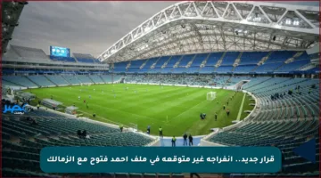 قرار جديد.. انفراجة غير متوقعة في ملف أحمد فتوح مع الزمالك